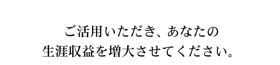 スパンモデル 特別プレゼント
