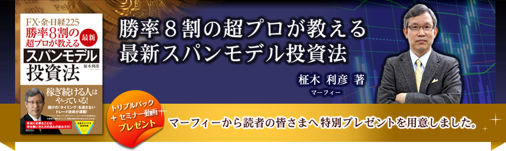 スパンモデル　特別プレゼント